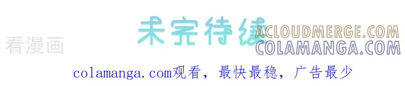 第4话遇见好人（下）-首席总裁的高冷爱人-神鱼漫社（第10张）