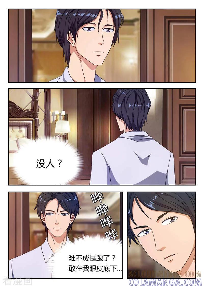 第4话遇见好人（下）-首席总裁的高冷爱人-神鱼漫社（第7张）