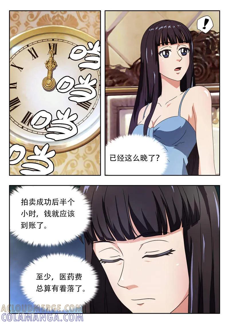 第4话遇见好人（下）-首席总裁的高冷爱人-神鱼漫社（第4张）
