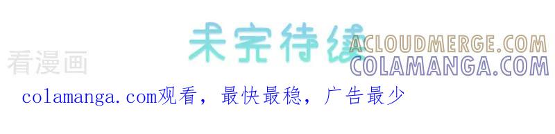 第8话带我离开好不好（上）-首席总裁的高冷爱人-神鱼漫社（第10张）