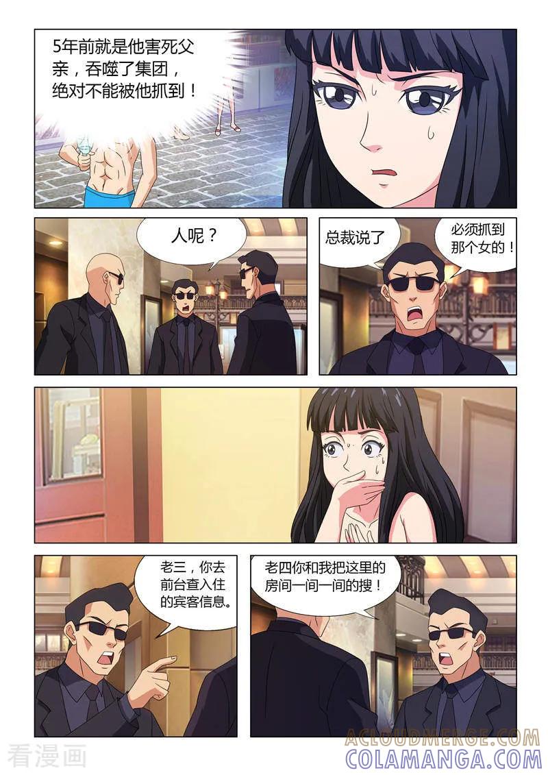 第8话带我离开好不好（上）-首席总裁的高冷爱人-神鱼漫社（第4张）