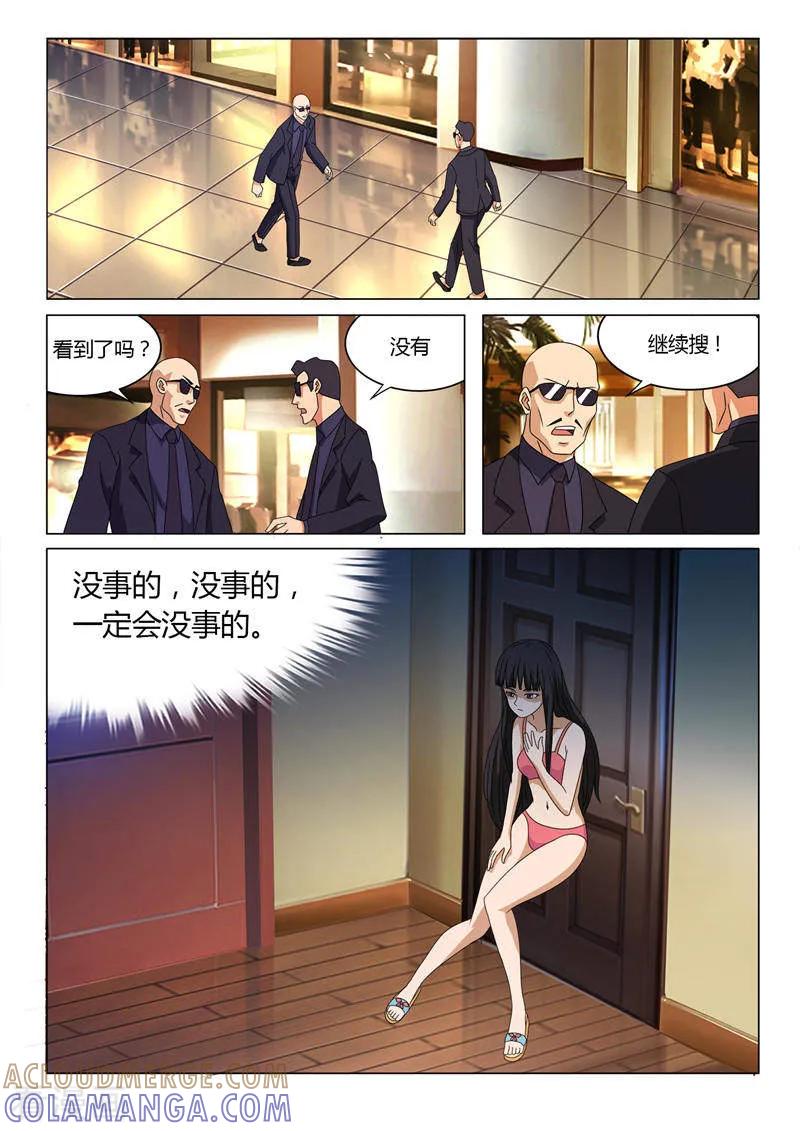 第8话带我离开好不好（上）-首席总裁的高冷爱人-神鱼漫社（第2张）