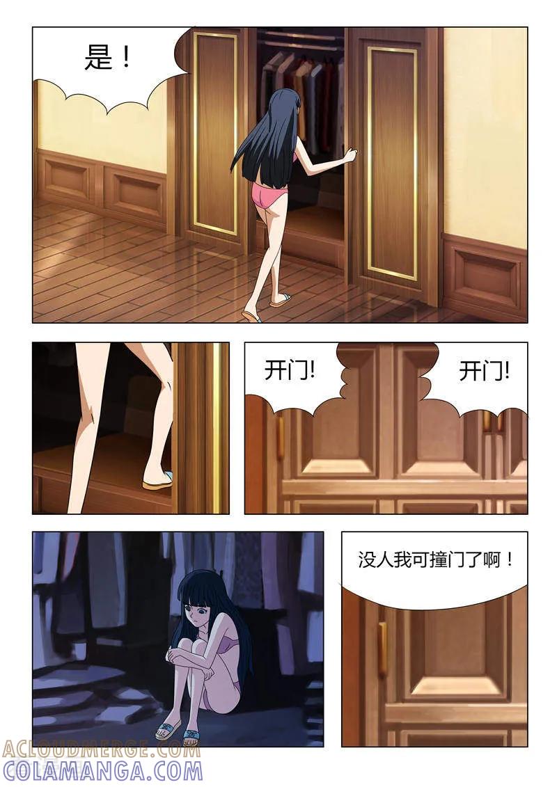 第8话带我离开好不好（上）-首席总裁的高冷爱人-神鱼漫社（第5张）