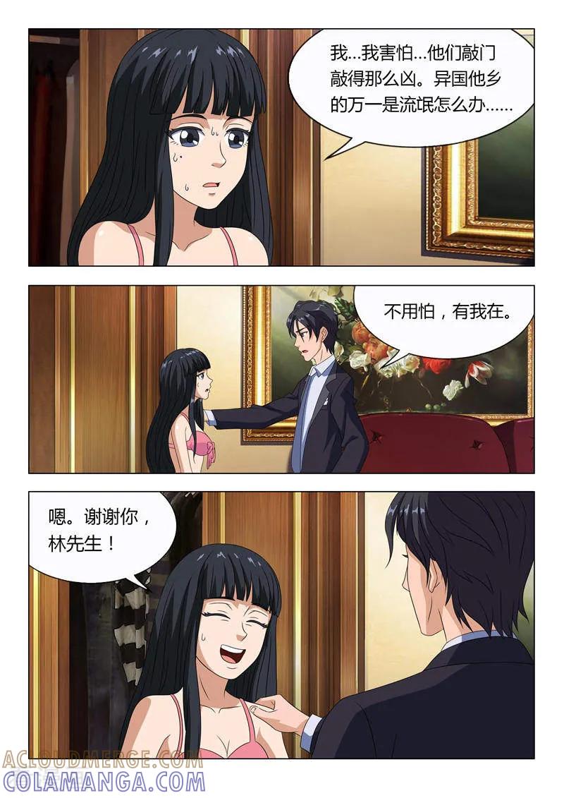 第8话带我离开好不好（上）-首席总裁的高冷爱人-神鱼漫社（第9张）