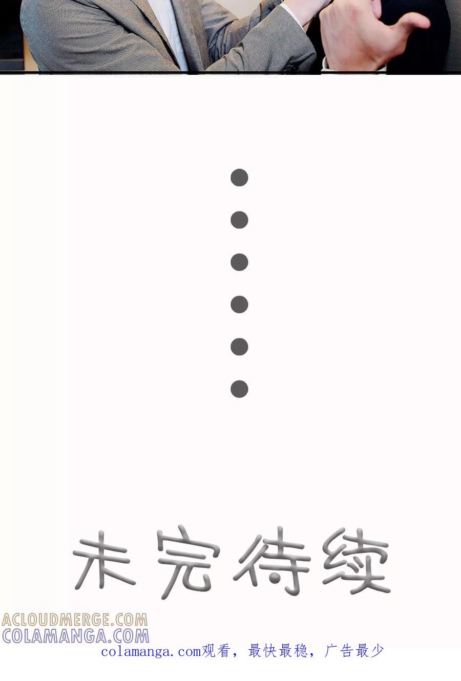第8话-高调撩妻：Boss大人，求节制-剧能玩（第29张）