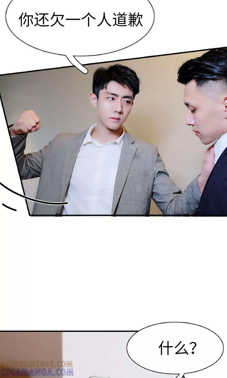 第8话-高调撩妻：Boss大人，求节制-剧能玩（第21张）