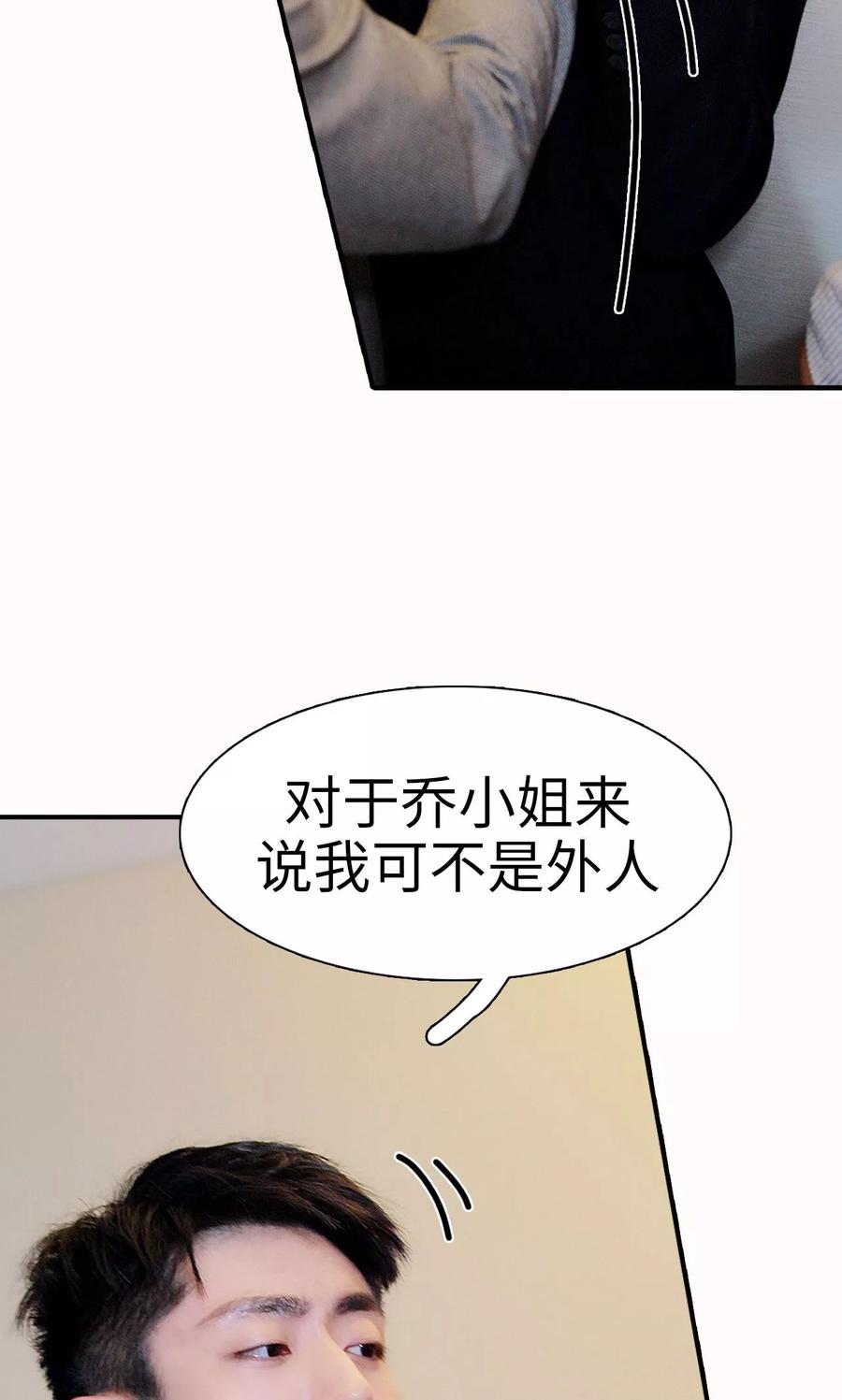 第8话-高调撩妻：Boss大人，求节制-剧能玩（第26张）