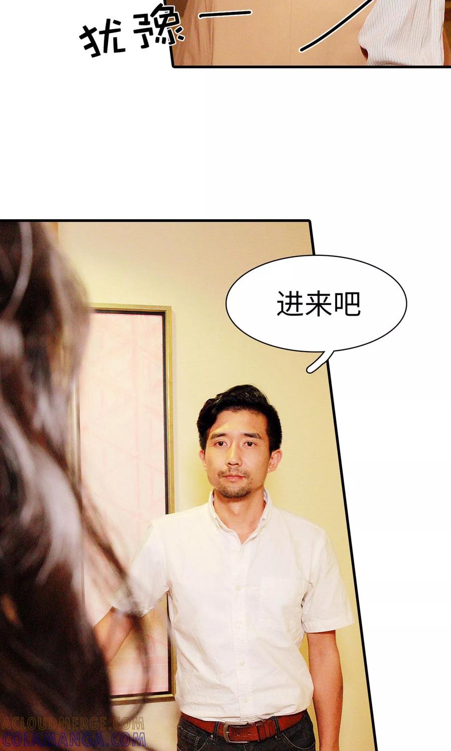 第9话-高调撩妻：Boss大人，求节制-剧能玩（第25张）