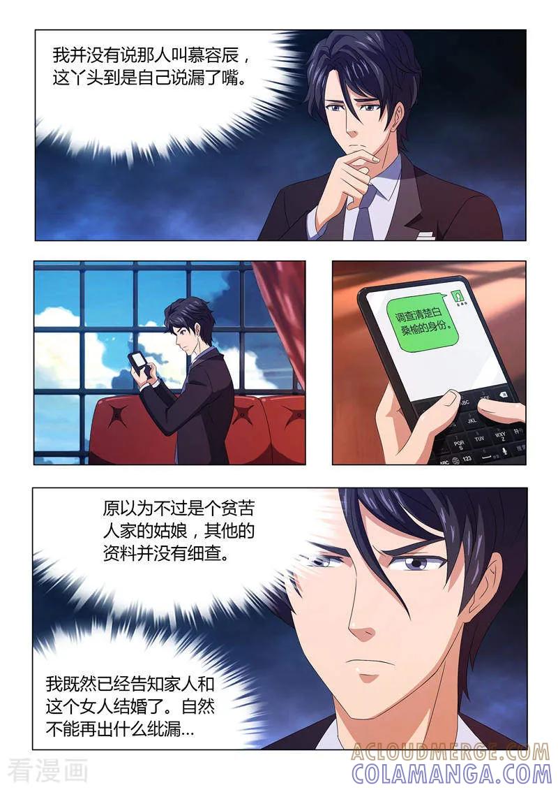第9话带我离开好不好（下）-首席总裁的高冷爱人-神鱼漫社（第6张）