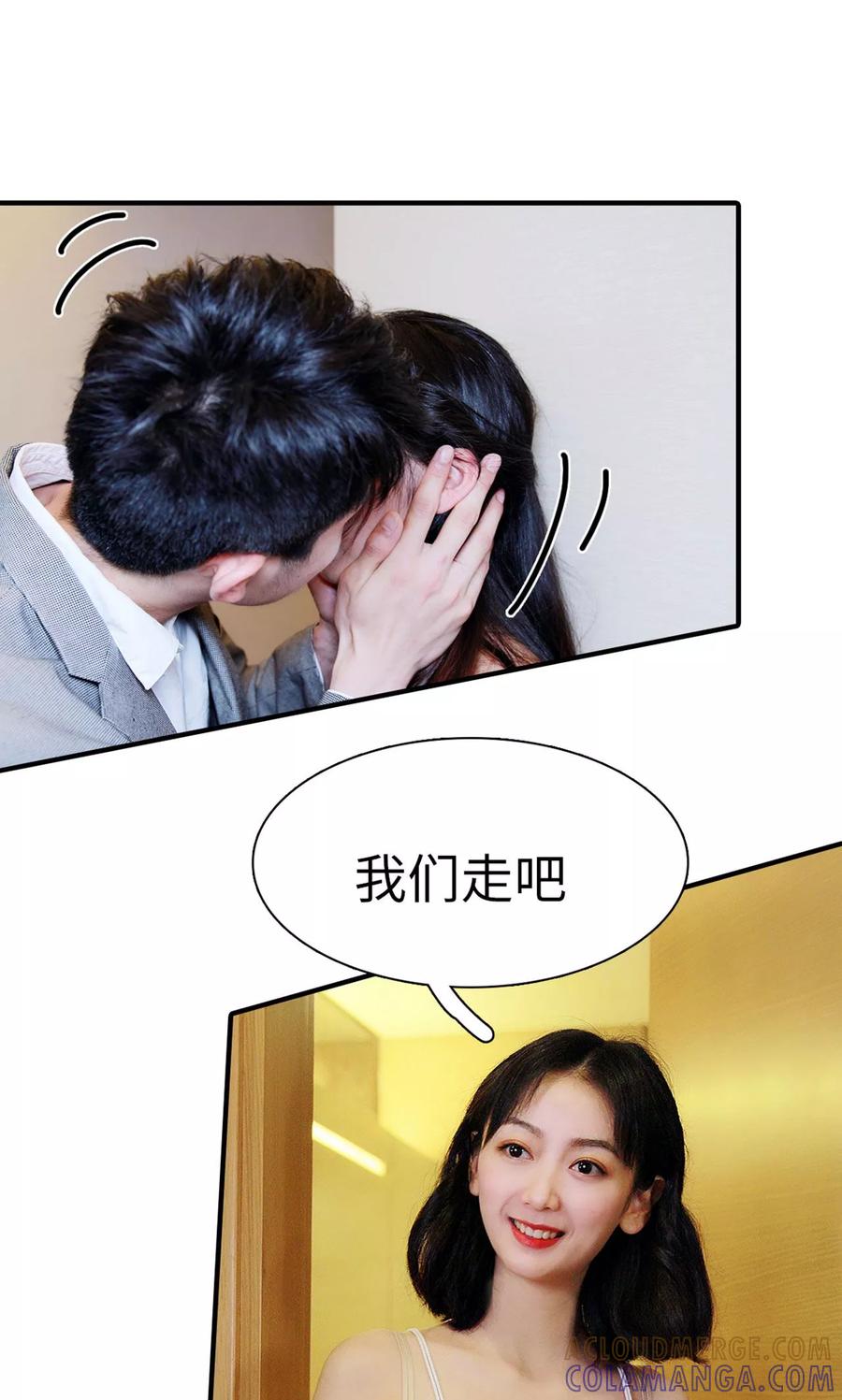 第9话-高调撩妻：Boss大人，求节制-剧能玩（第21张）