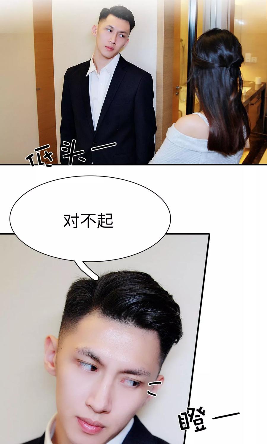 第9话-高调撩妻：Boss大人，求节制-剧能玩（第2张）