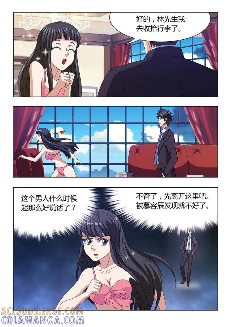 第9话带我离开好不好（下）-首席总裁的高冷爱人-神鱼漫社（第5张）