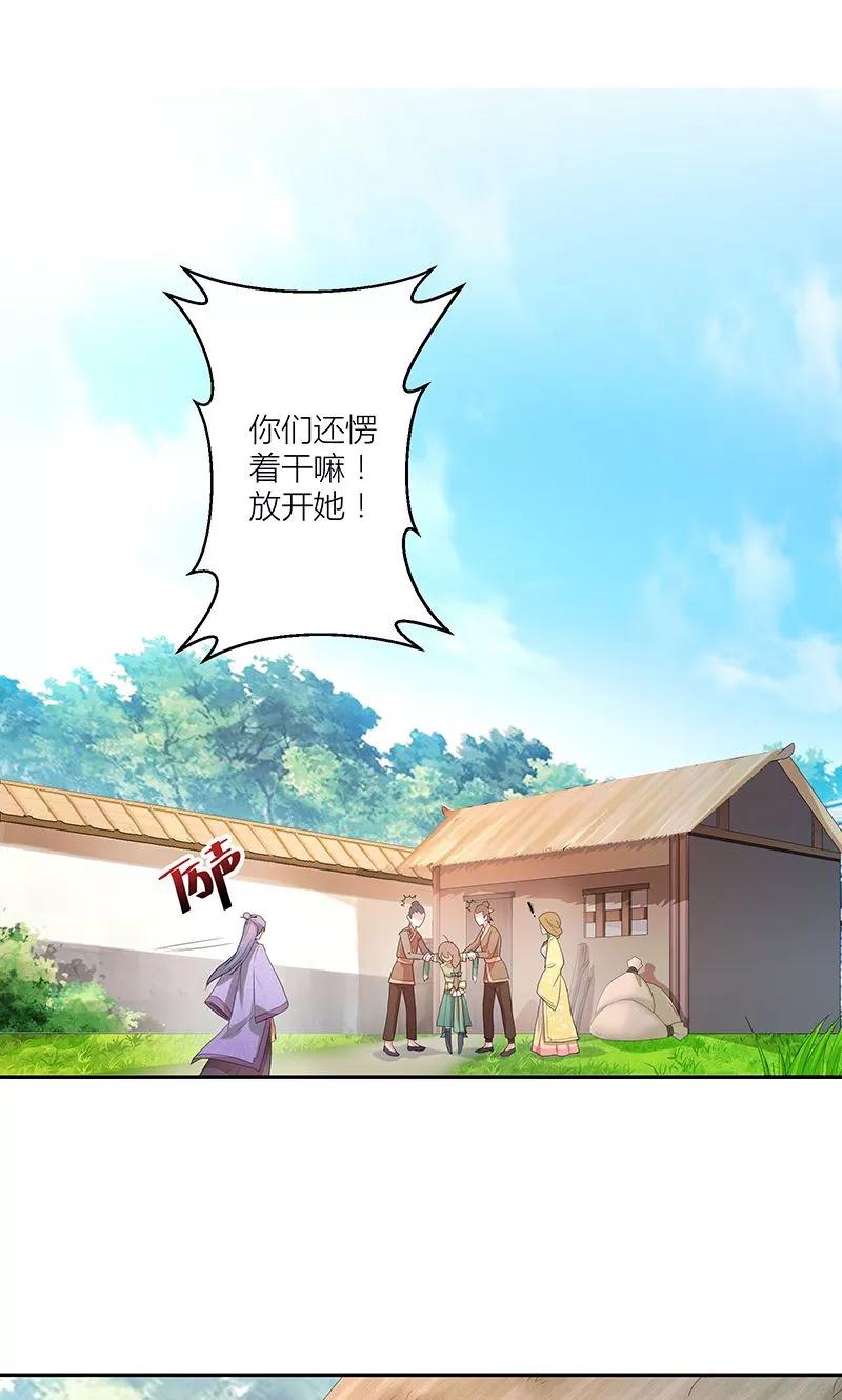 第9话你只属于我-食路迢迢-仟绘动漫（第2张）