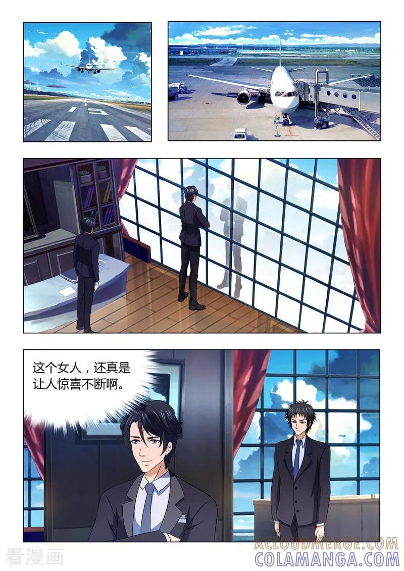 第9话带我离开好不好（下）-首席总裁的高冷爱人-神鱼漫社（第8张）