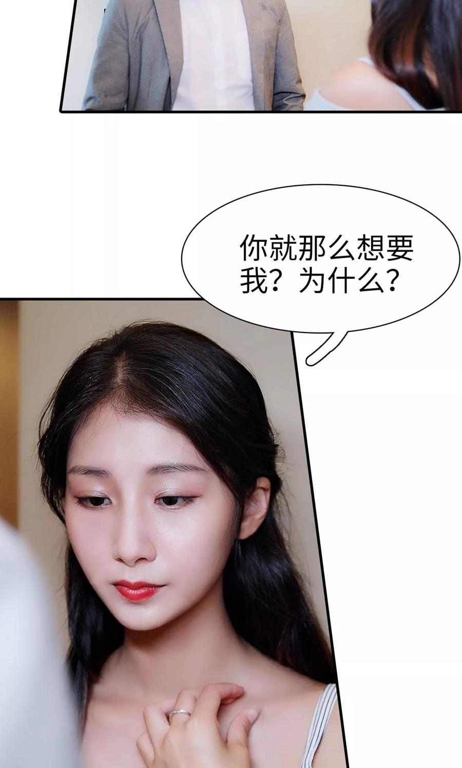 第9话-高调撩妻：Boss大人，求节制-剧能玩（第14张）