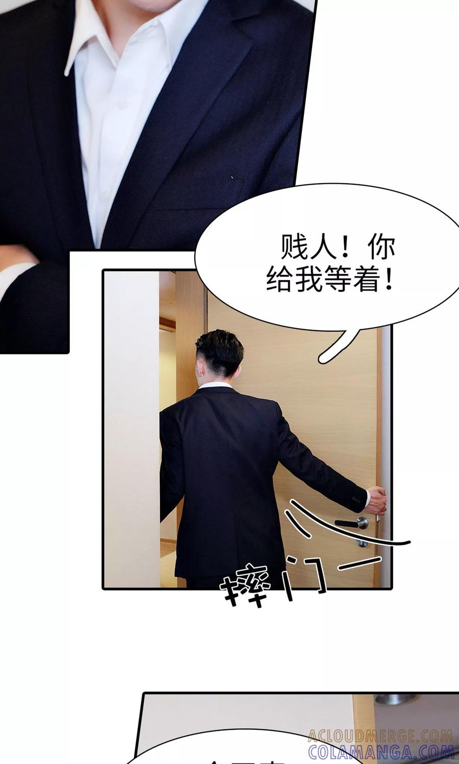 第9话-高调撩妻：Boss大人，求节制-剧能玩（第3张）