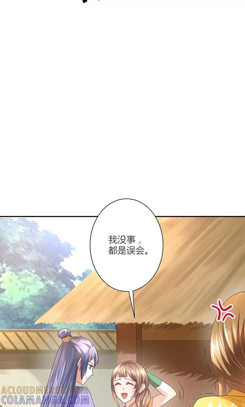 第9话你只属于我-食路迢迢-仟绘动漫（第5张）