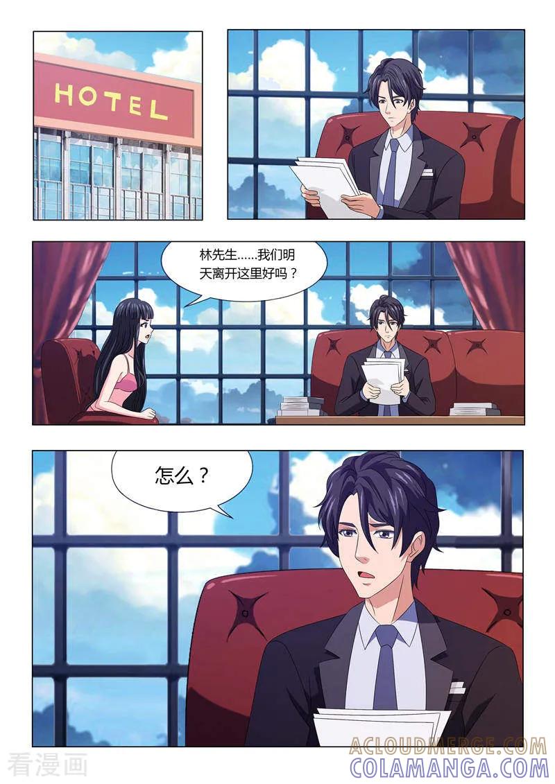 第9话带我离开好不好（下）-首席总裁的高冷爱人-神鱼漫社（第2张）