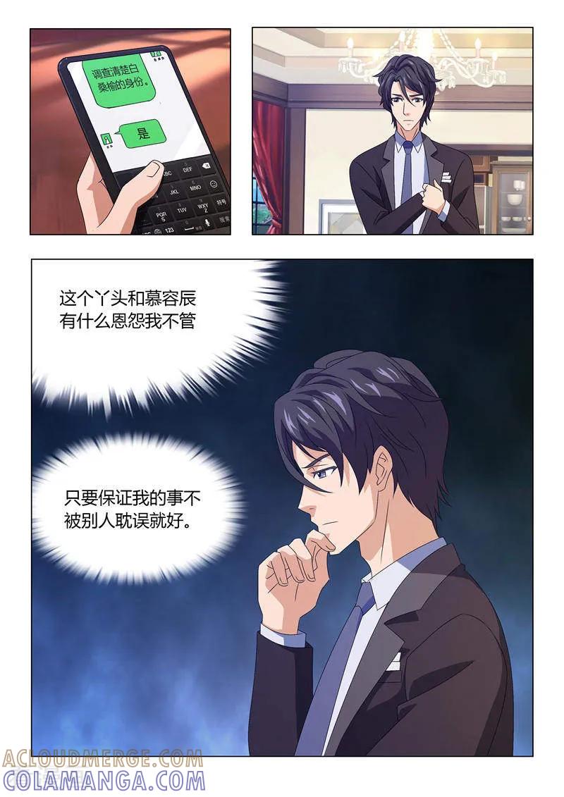 第9话带我离开好不好（下）-首席总裁的高冷爱人-神鱼漫社（第7张）