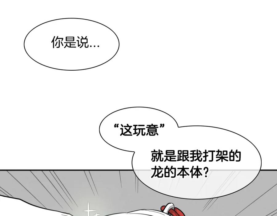 第12话我的身体长大了-泛泛之辈-OH SOT（第10张）