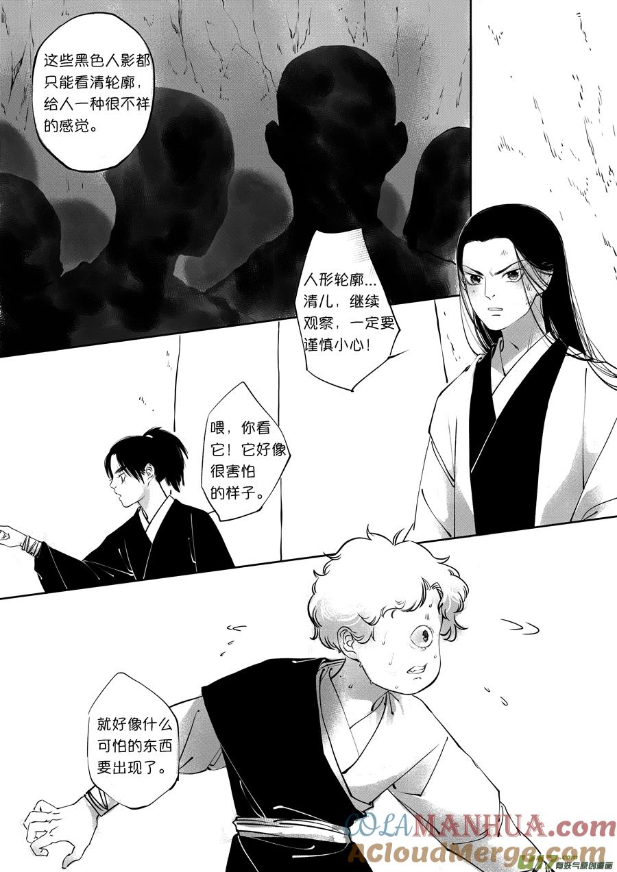 顾家风云之旋涡篇15顾家风云之旋涡篇15-尚善-作者: 蒋家梅子（第7张）