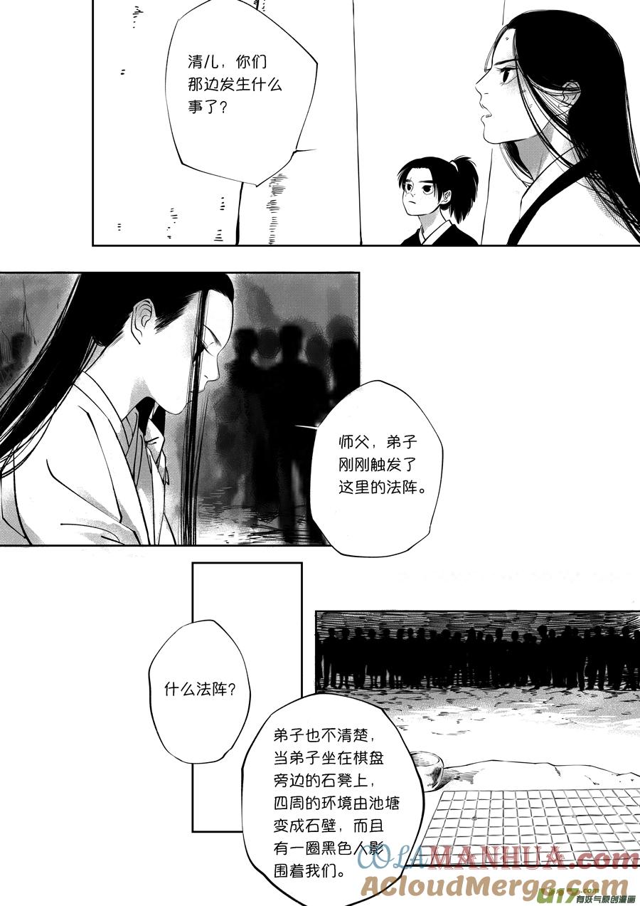 顾家风云之旋涡篇15顾家风云之旋涡篇15-尚善-作者: 蒋家梅子（第6张）