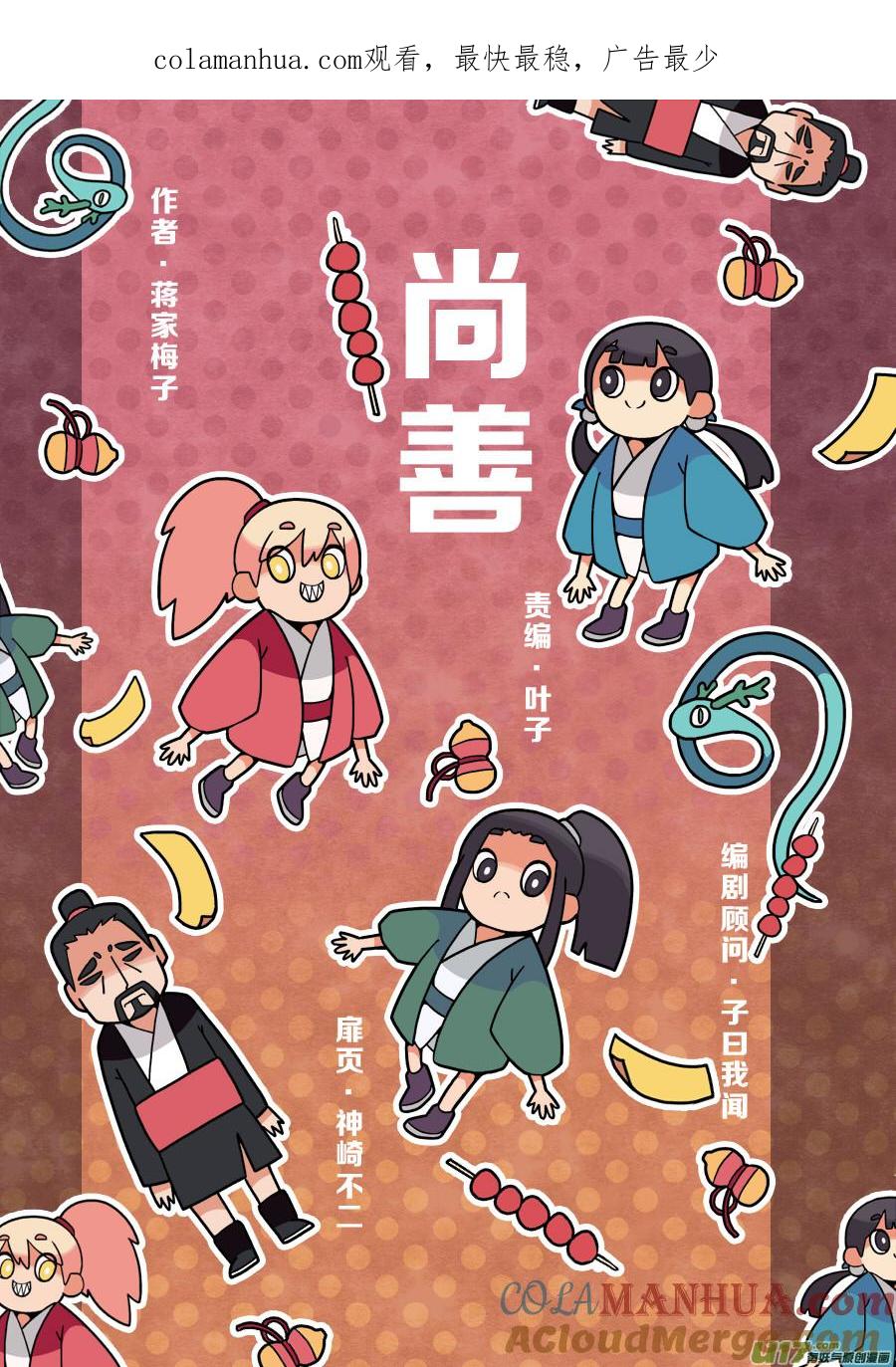 顾家风云之旋涡篇15顾家风云之旋涡篇15-尚善-作者: 蒋家梅子（第1张）