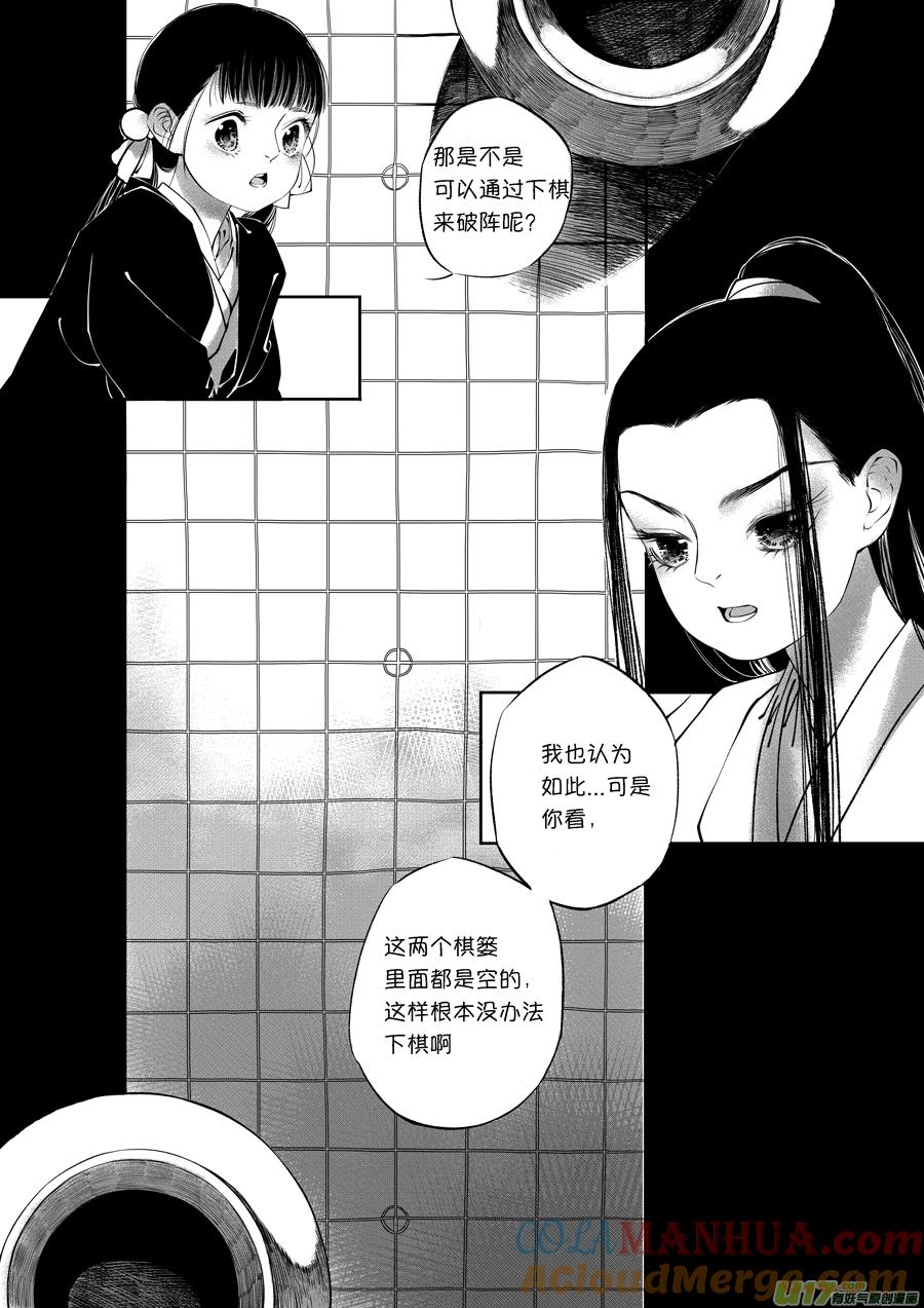 顾家风云之旋涡篇15顾家风云之旋涡篇15-尚善-作者: 蒋家梅子（第2张）