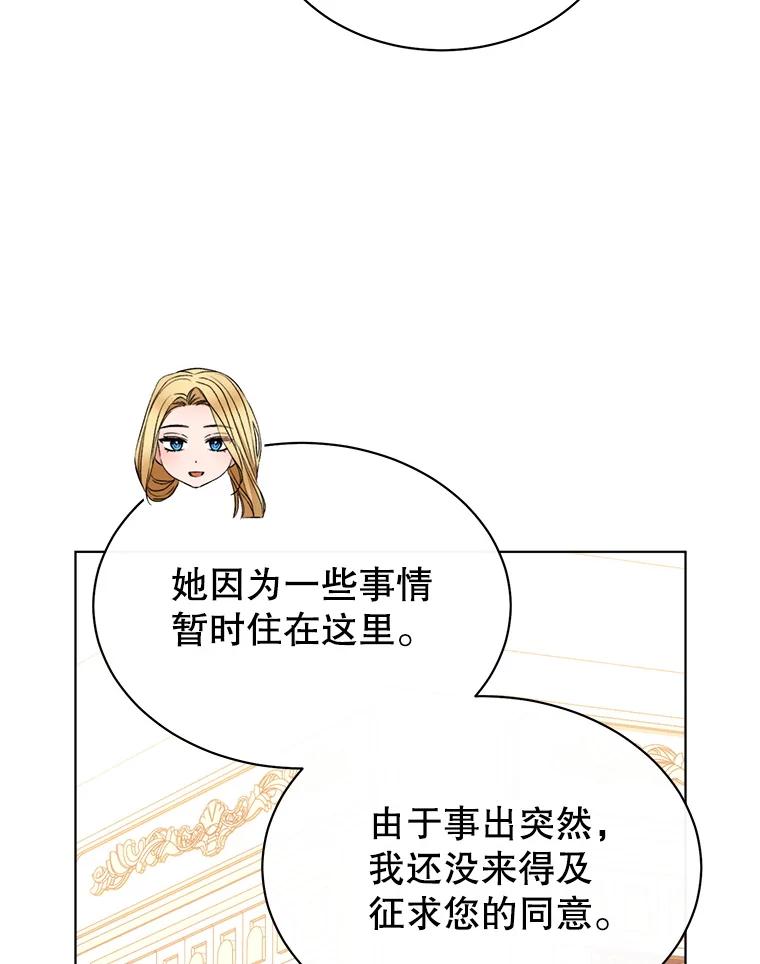 71.恳求-喂饱恶魔的方法-babybird,Antstudio,rillstudio,yusoy,Antstudio（第36张）