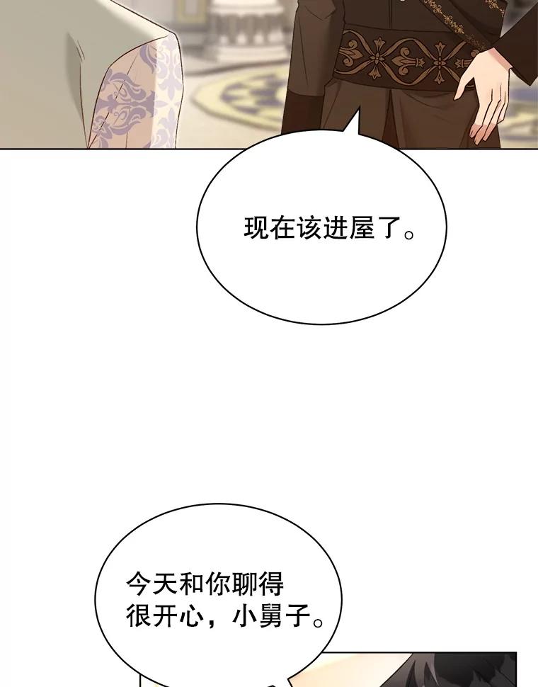 71.恳求-喂饱恶魔的方法-babybird,Antstudio,rillstudio,yusoy,Antstudio（第39张）
