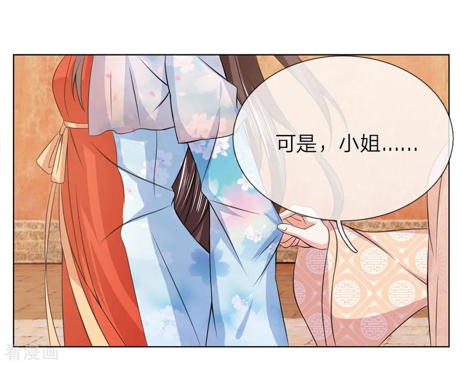 第81话莲姓-盛世帝后-杭漫文化（第16张）