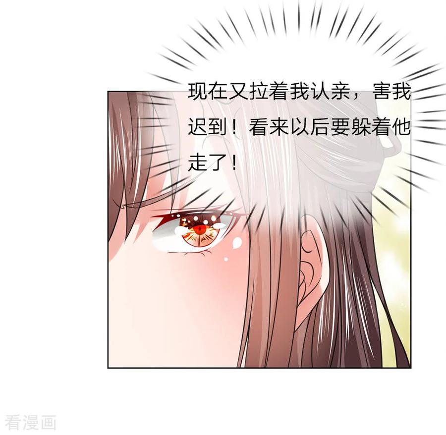 第81话莲姓-盛世帝后-杭漫文化（第14张）