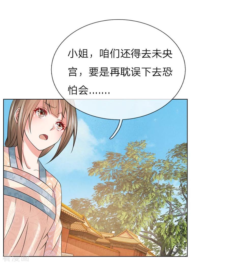 第81话莲姓-盛世帝后-杭漫文化（第12张）