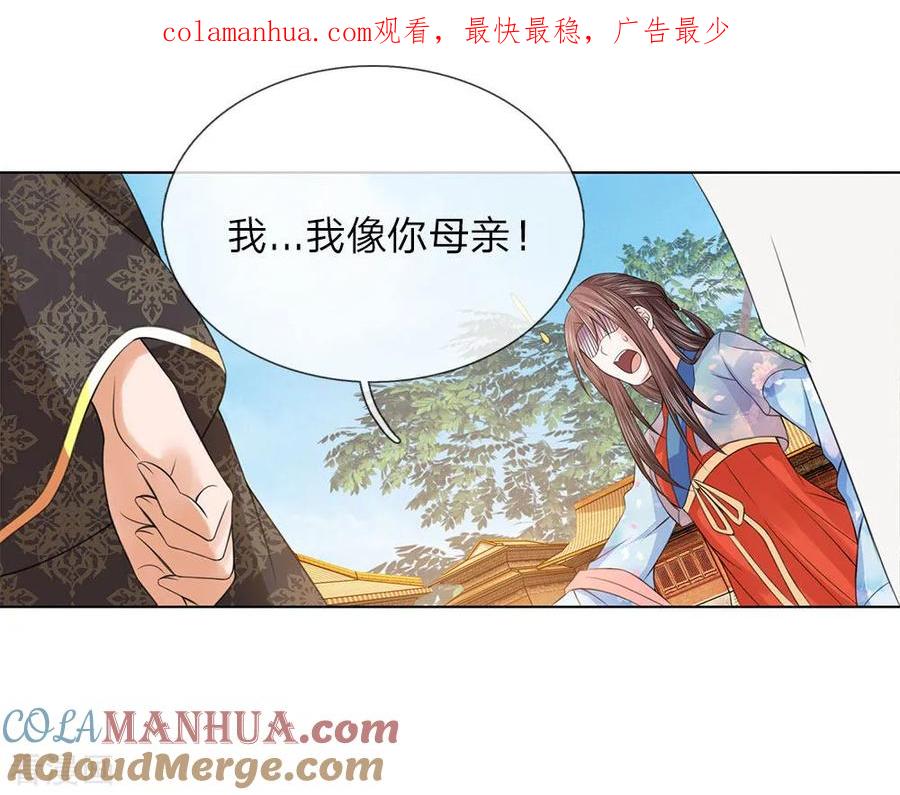 第81话莲姓-盛世帝后-杭漫文化（第1张）