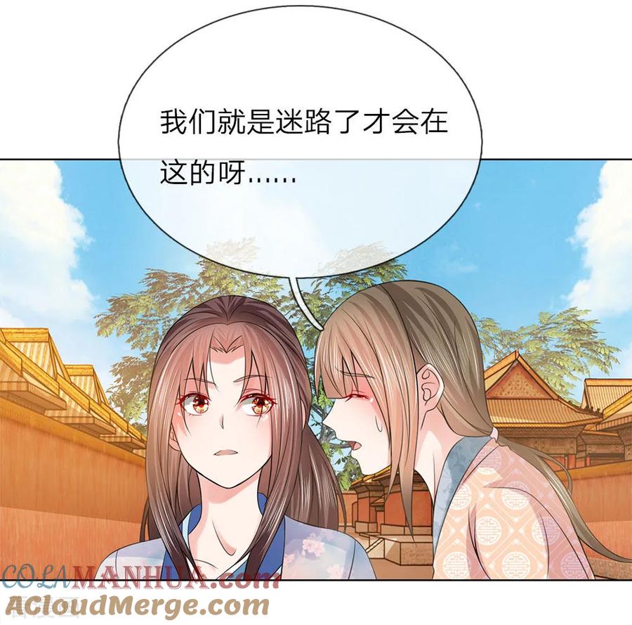 第81话莲姓-盛世帝后-杭漫文化（第17张）