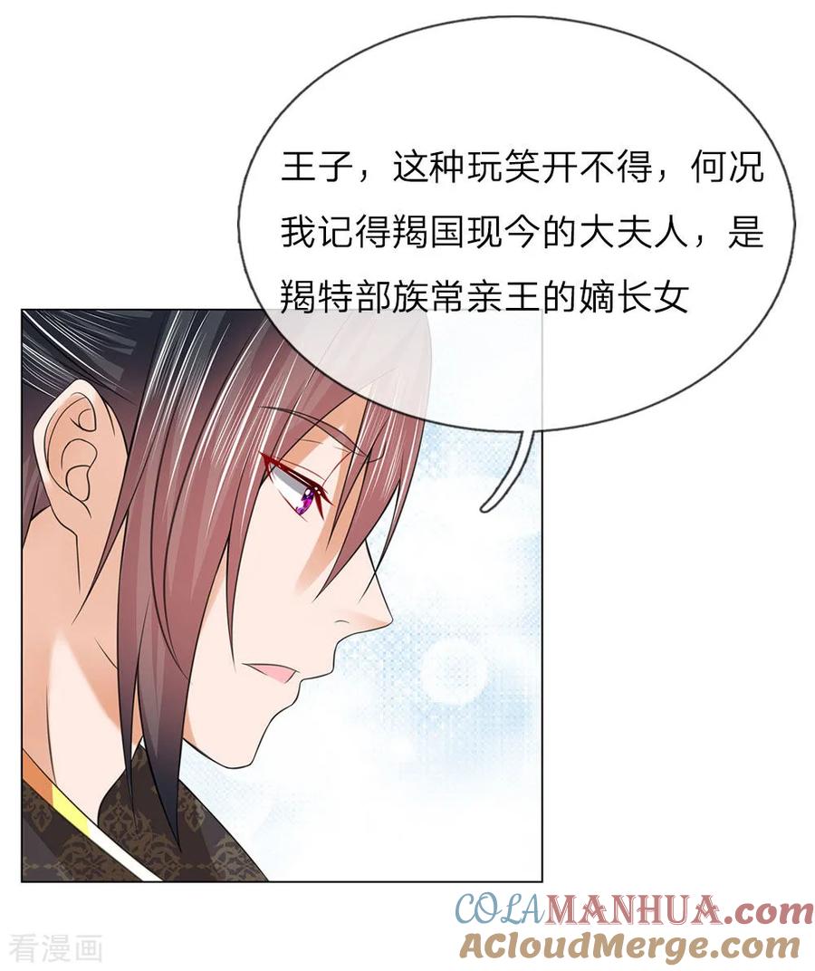 第81话莲姓-盛世帝后-杭漫文化（第3张）