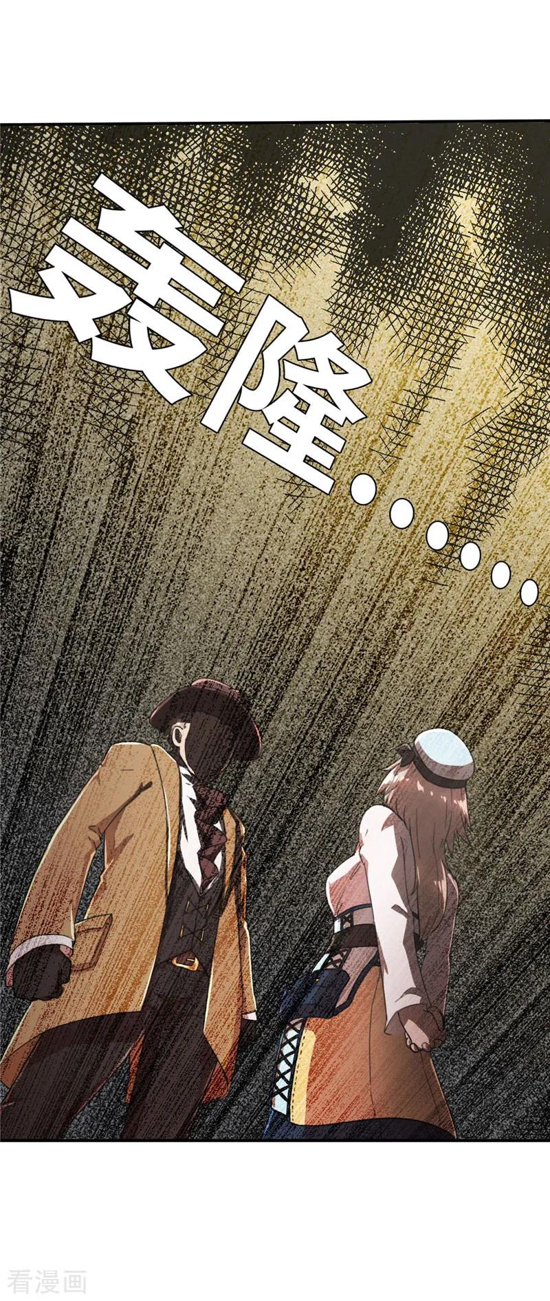 第42话怒火-茶叶少女-阿柯文化（第18张）