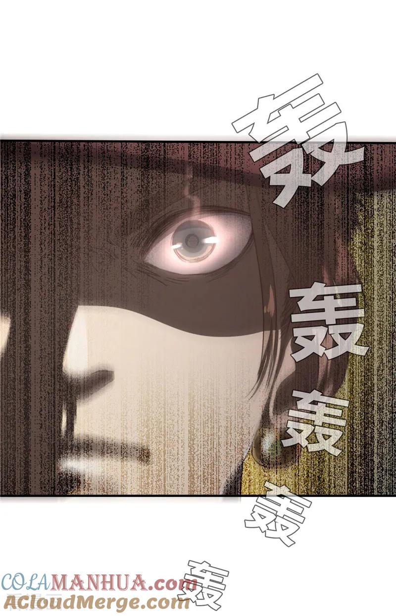 第42话怒火-茶叶少女-阿柯文化（第19张）
