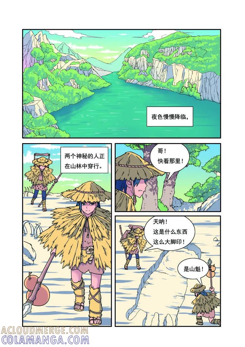 第13话-帅男大冒险-左岸卡漫（第2张）