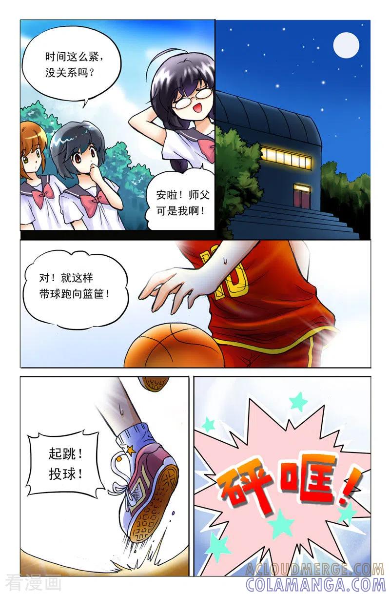 第14话-天使许愿馆-左岸卡漫（第5张）