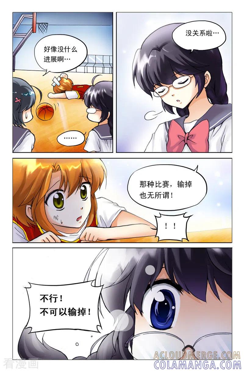 第14话-天使许愿馆-左岸卡漫（第6张）