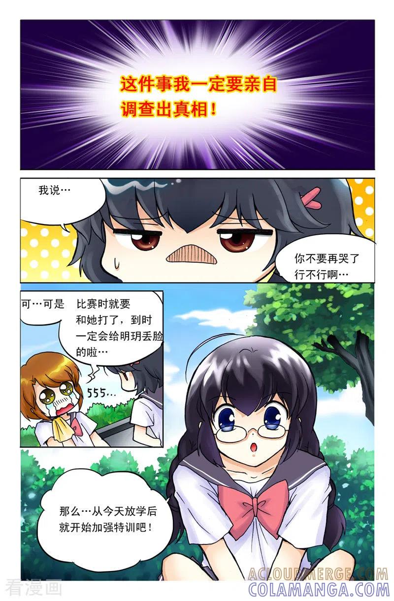 第14话-天使许愿馆-左岸卡漫（第4张）