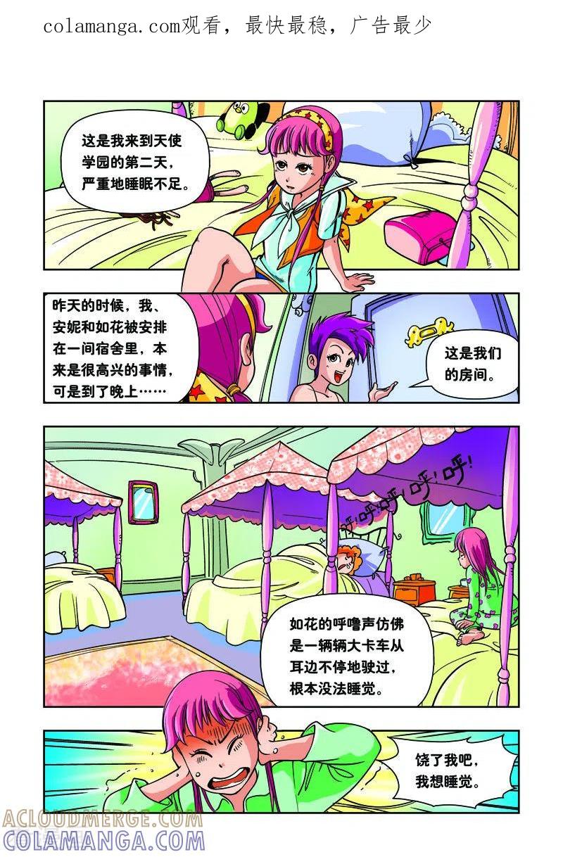 第14话-天使总动员-左岸卡漫（第1张）