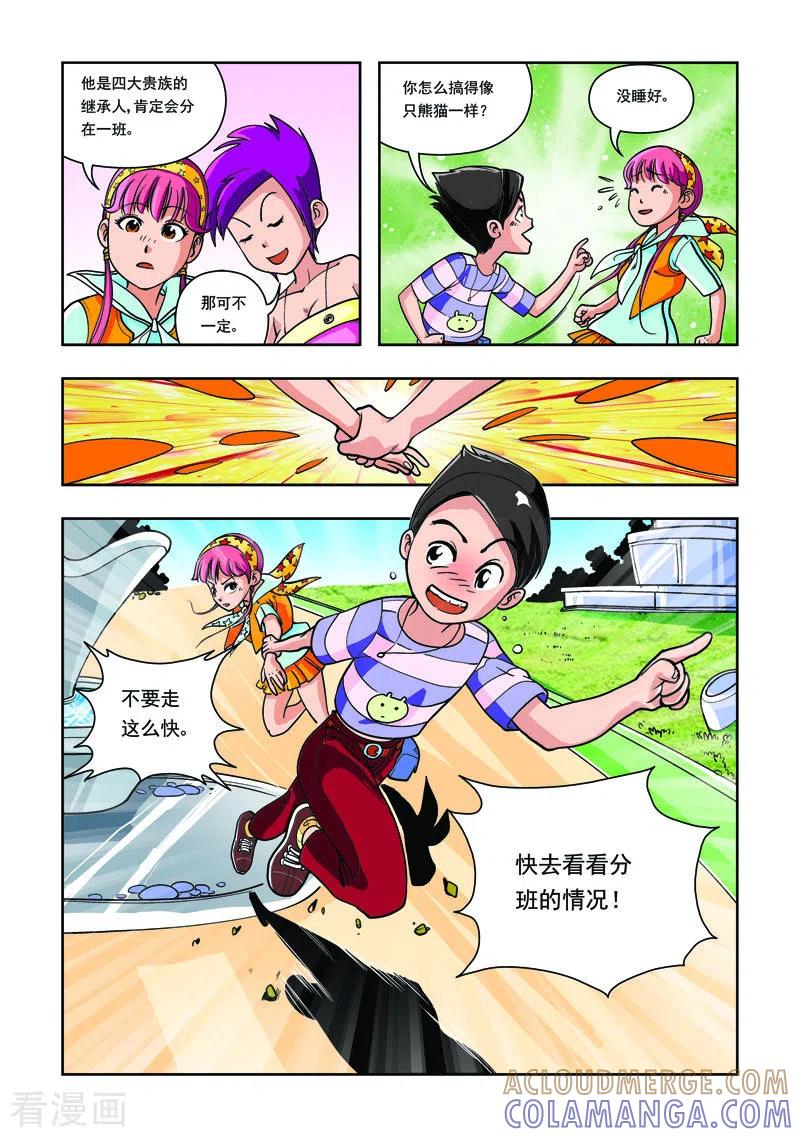 第14话-天使总动员-左岸卡漫（第4张）