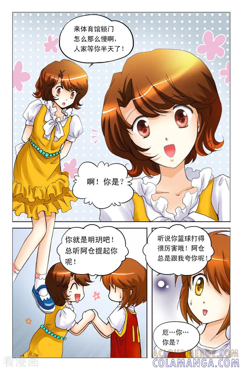 第15话-天使许愿馆-左岸卡漫（第4张）