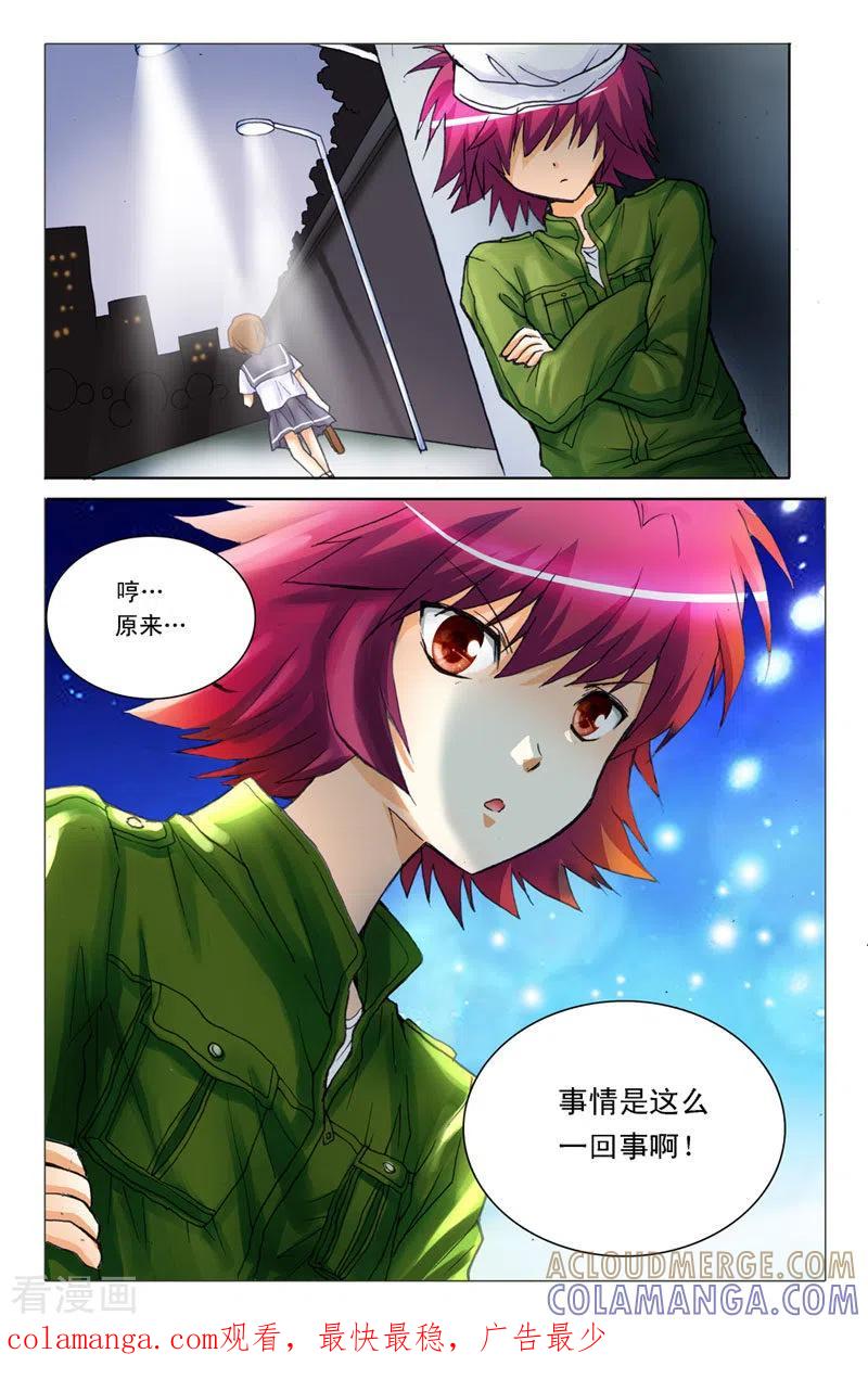 第15话-天使许愿馆-左岸卡漫（第8张）