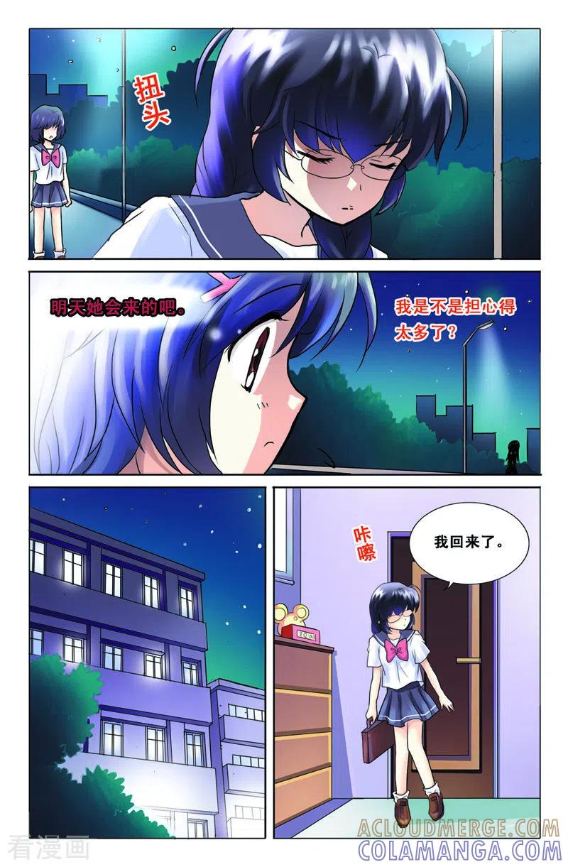 第16话-天使许愿馆-左岸卡漫（第5张）
