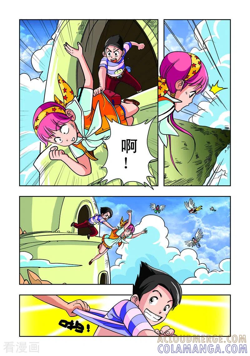 第16话-天使总动员-左岸卡漫（第5张）
