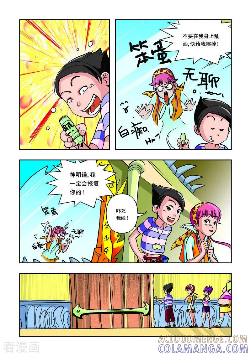 第16话-天使总动员-左岸卡漫（第2张）