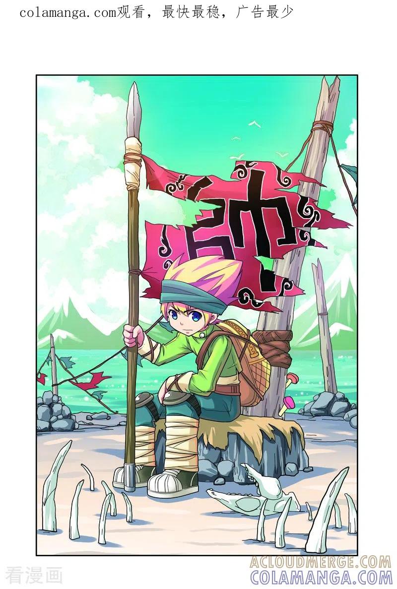 第16话-帅男大冒险-左岸卡漫（第1张）